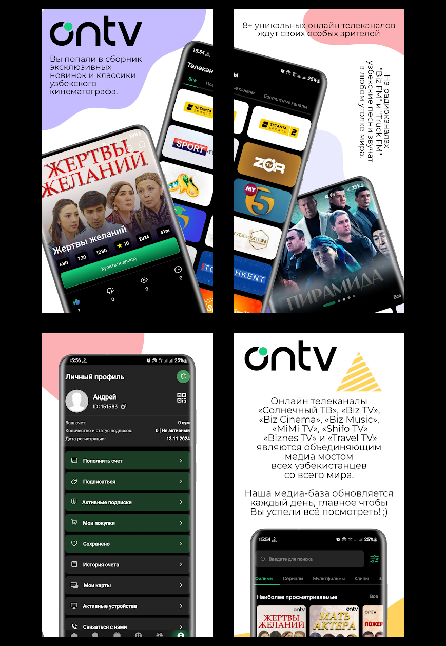 Ontv mobile app